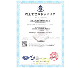 質(zhì)量管理體系認(rèn)證證書(shū)